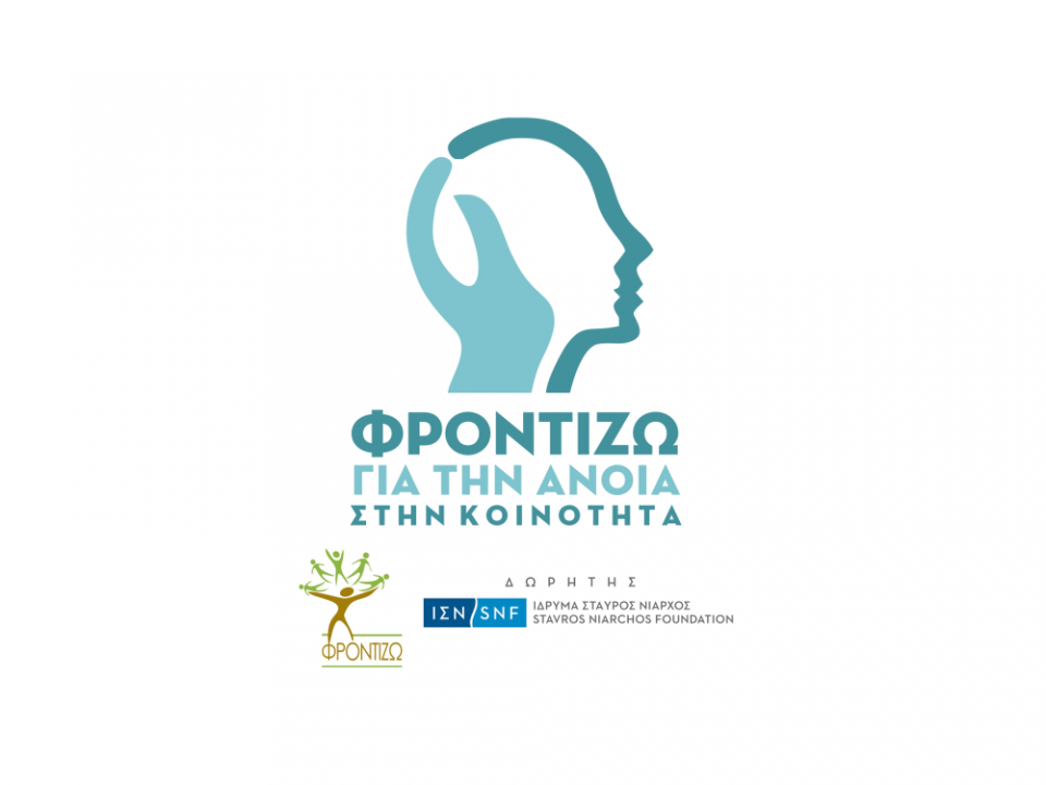 Οικιακή Παρέμβαση